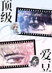 公子无双（弯掰直）