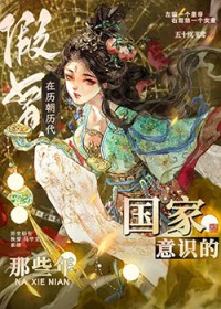 [火影同人] 在忍界玩剑三，开局复活宇智波