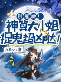 被活活烧死后，绝色通房杀疯了