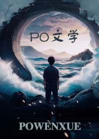 [综名著] 带着王爷做神探